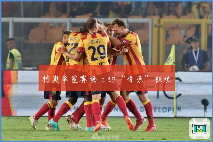 特奥举重赛场上的“母亲”教练