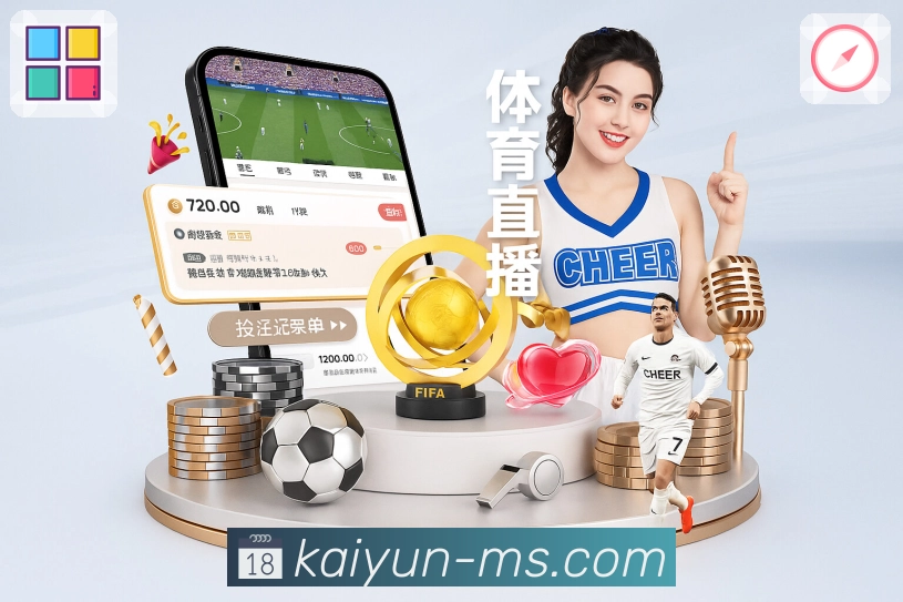 热门比赛动态信息追踪